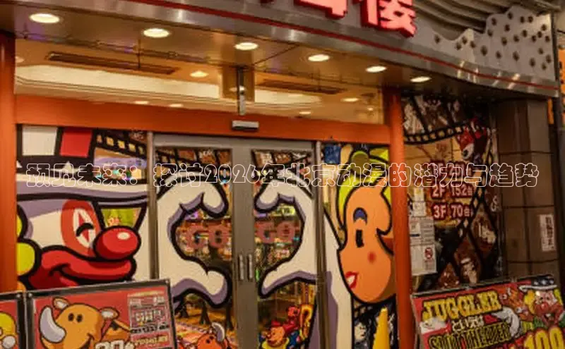 虫虫漫画免费漫画弹窗入口