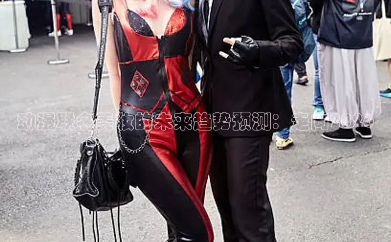 动漫联名美妆的未来趋势预测：走向2026