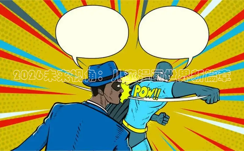 虫虫妖精漫画免费看